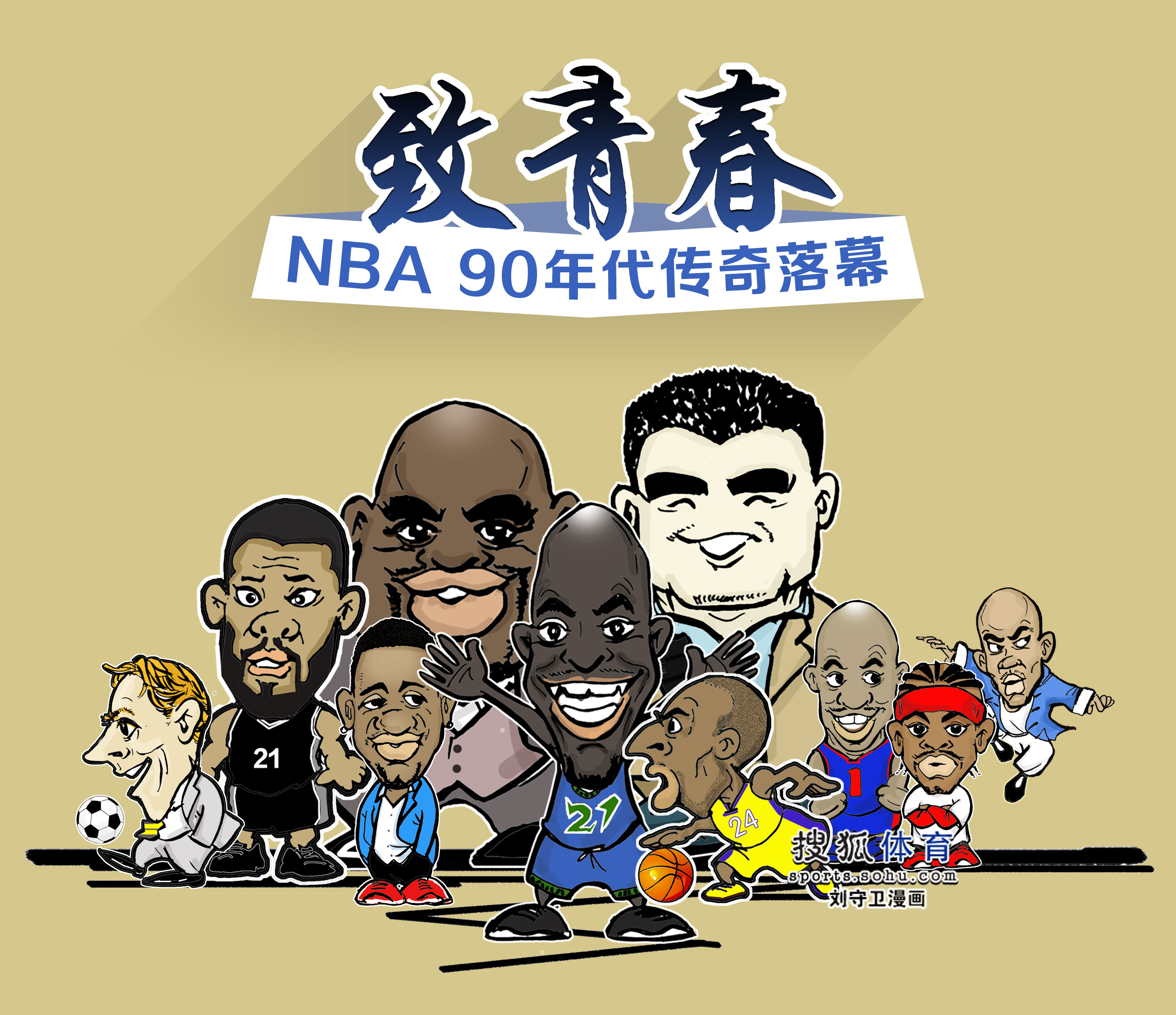 的从