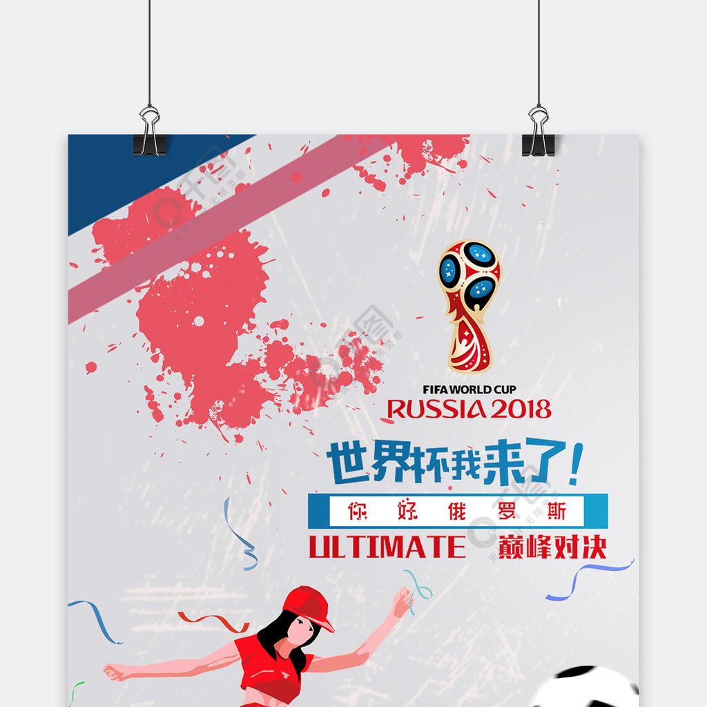 因为他的防